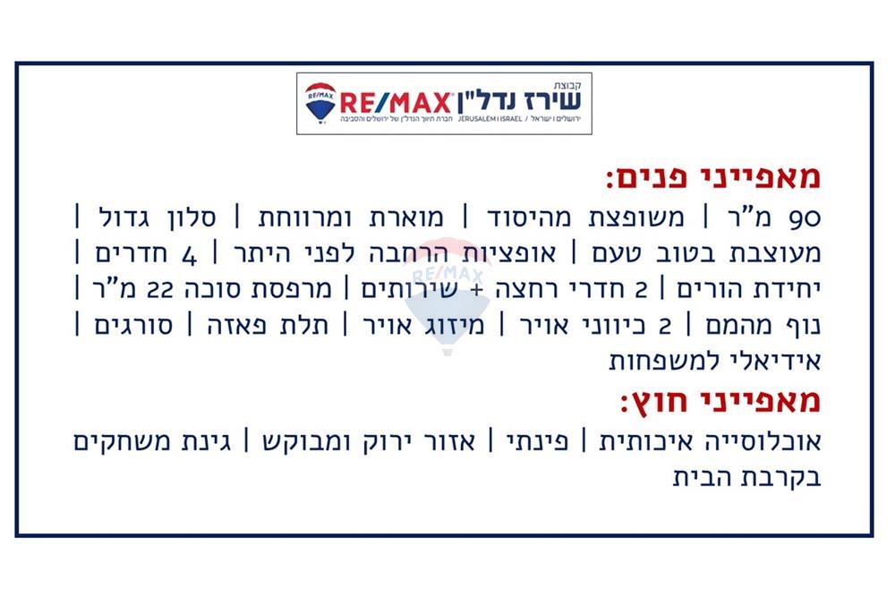 Apartment for Sale in Jerusalem - Image 2