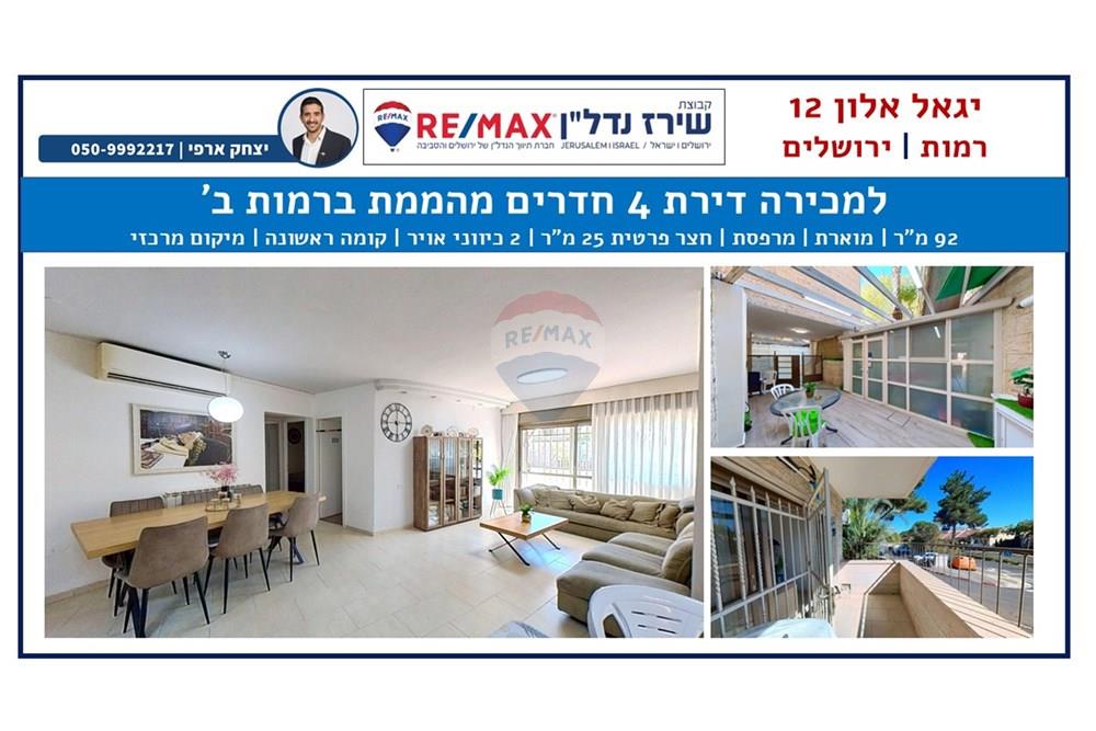 Apartment for Sale in Jerusalem - Image 1