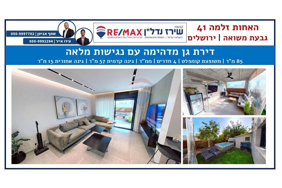 Apartment for Sale in Jerusalem - Image 1