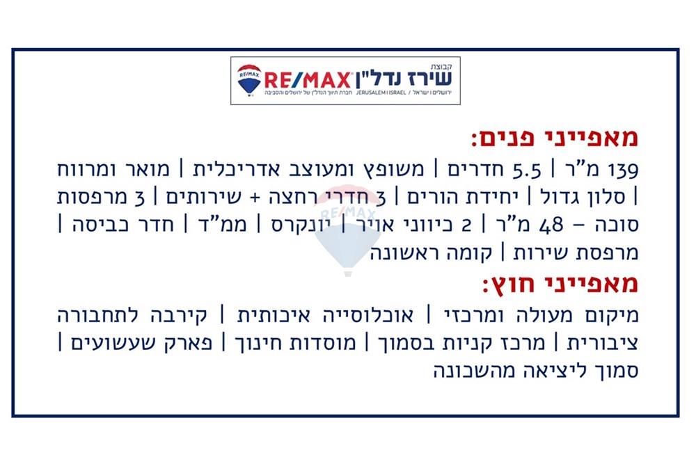 House for Sale in Jerusalem - Image 2