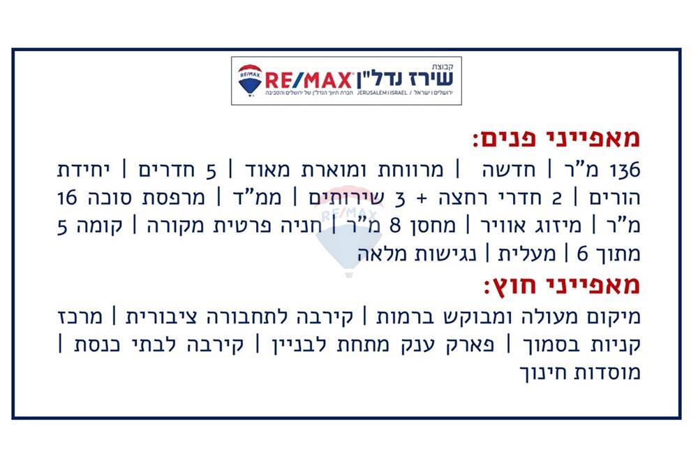 Apartment for Sale in Jerusalem - Image 2