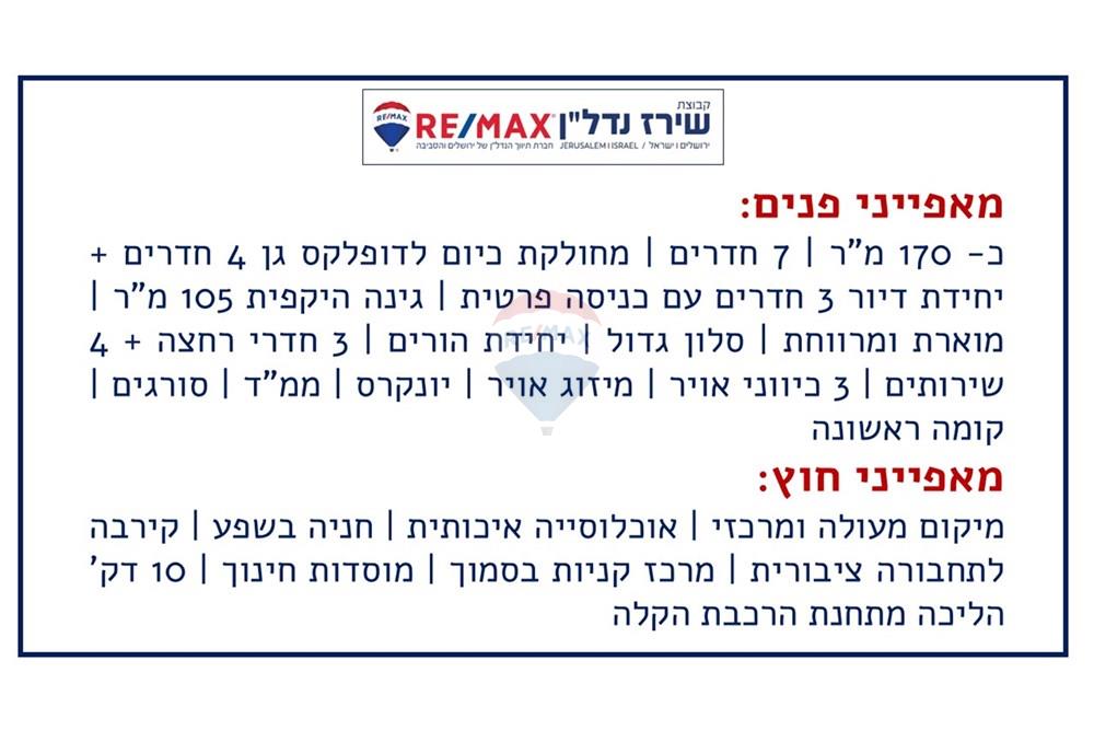Apartment for Sale in Jerusalem - Image 2