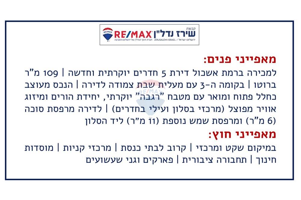 Apartment for Sale in Jerusalem - Image 2
