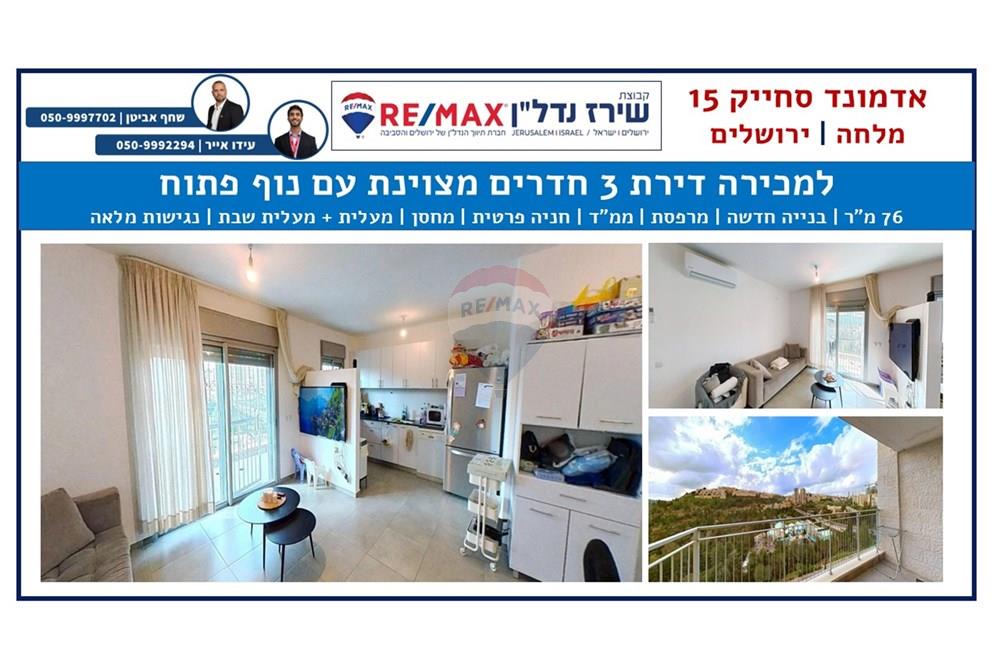Apartment for Sale in Jerusalem - Image 1