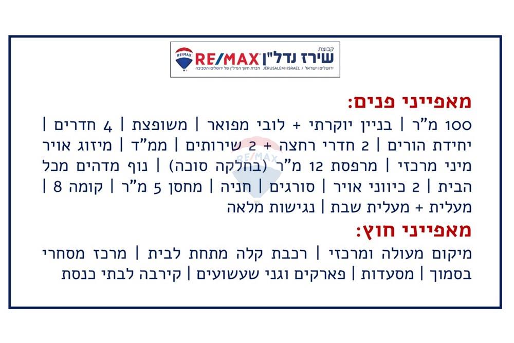 Apartment for Sale in Jerusalem - Image 2