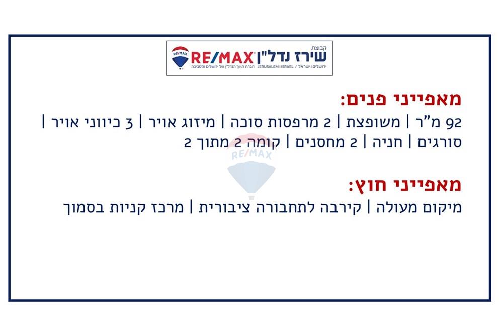 Apartment for Sale in Jerusalem - Image 2