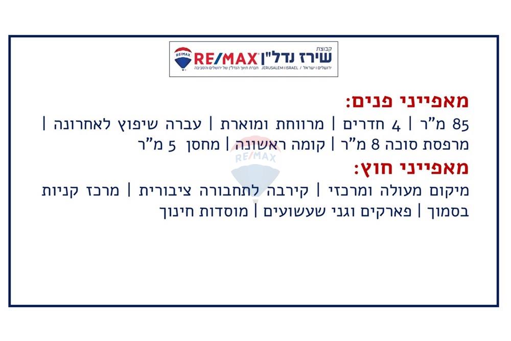 Apartment for Sale in Jerusalem - Image 2