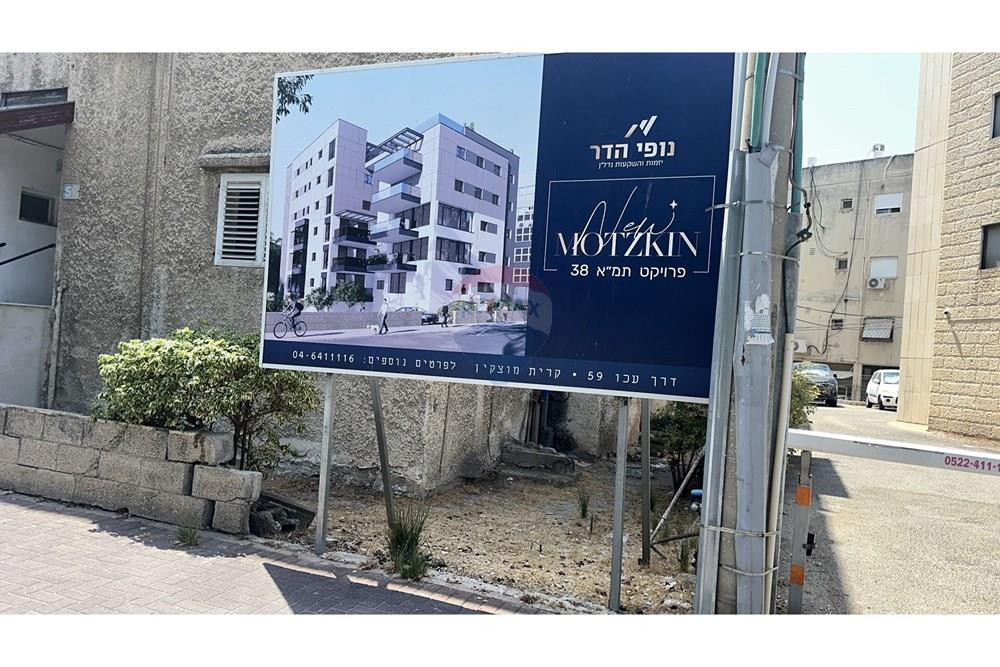 Apartment for Sale in קרית מוצקין - Image 1