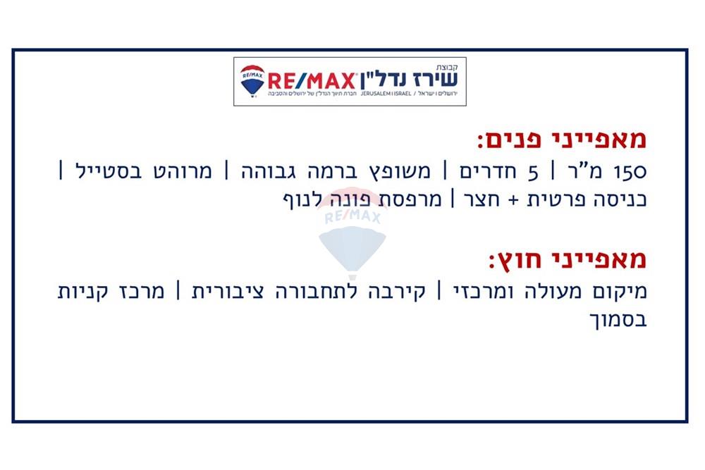 House for Sale in Jerusalem - Image 3