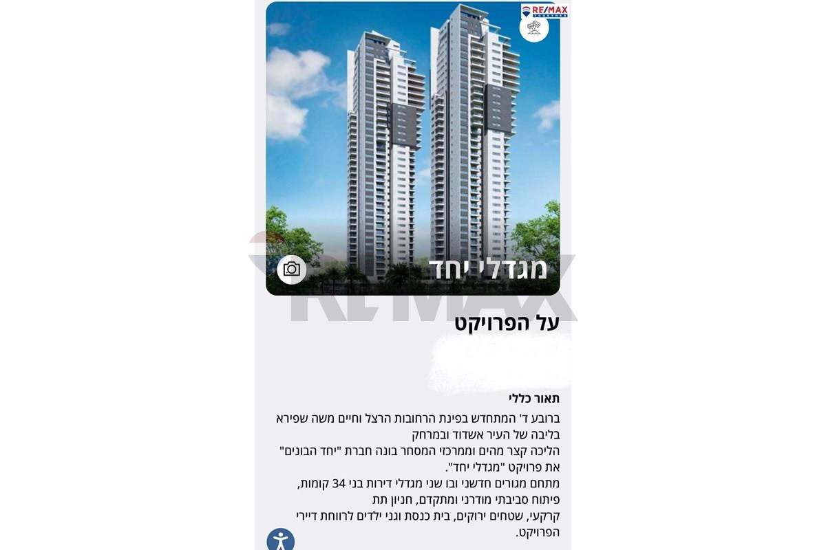 Apartment for Sale in Ashdod - Image 2
