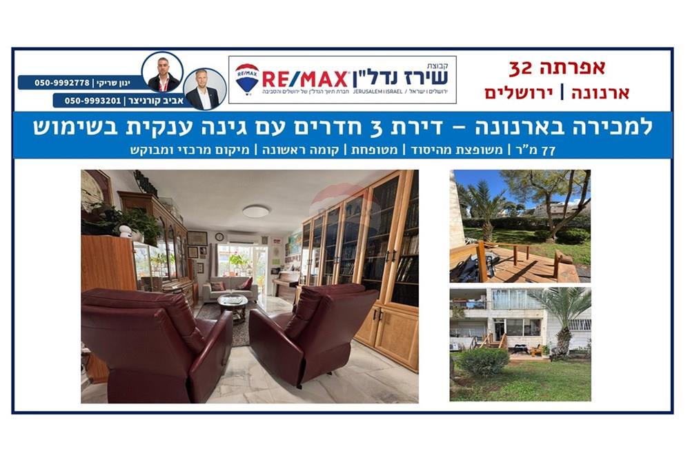 Apartment for Sale in Jerusalem - Image 1