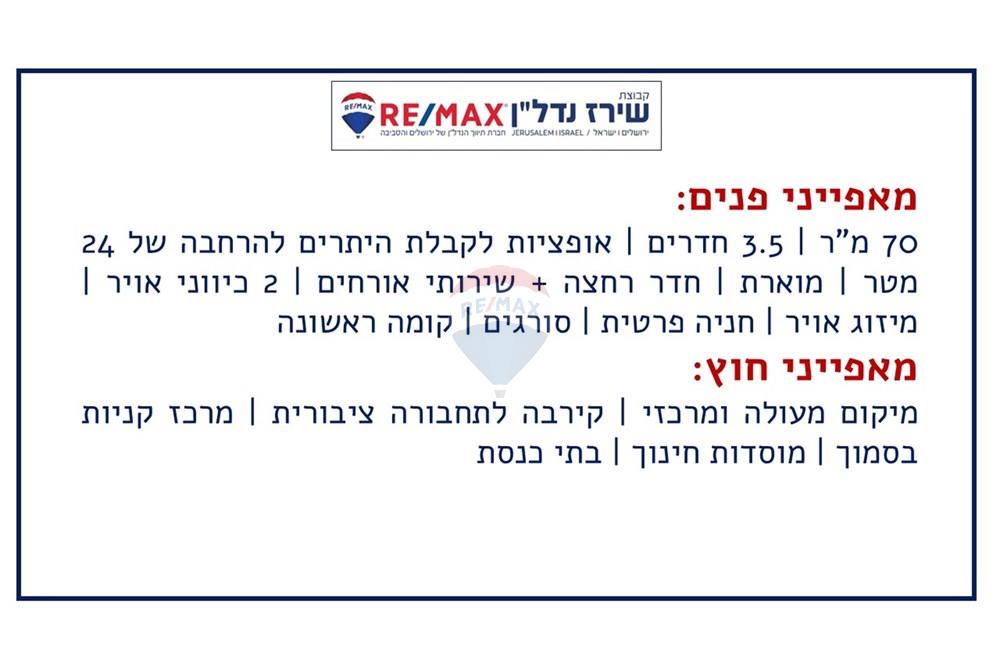 Apartment for Sale in Jerusalem - Image 2
