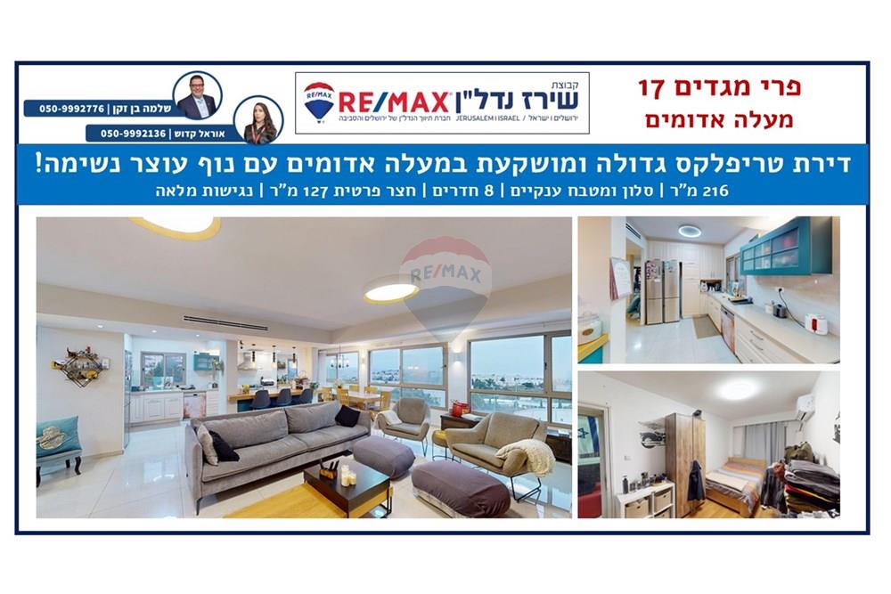 Apartment for Sale in Ma'ale Adumim - Image 1