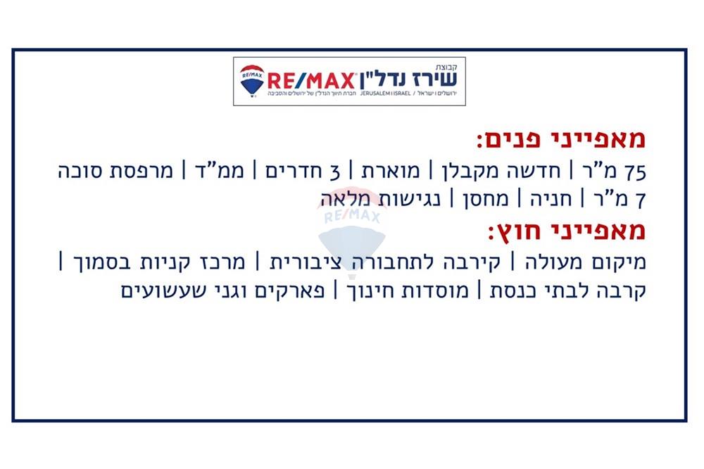 Apartment for Sale in Jerusalem - Image 2