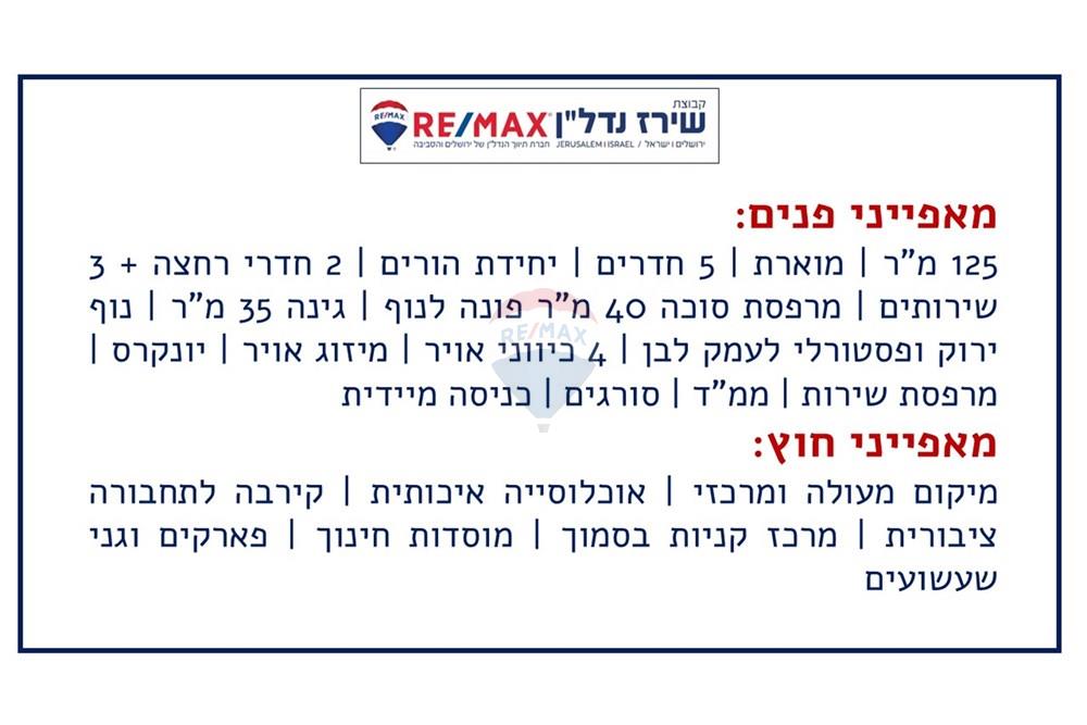 Apartment for Sale in Jerusalem - Image 2