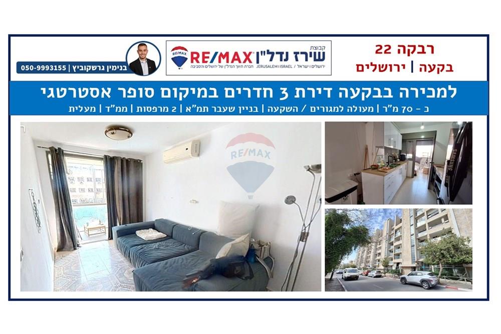 Apartment for Sale in Jerusalem - Image 1