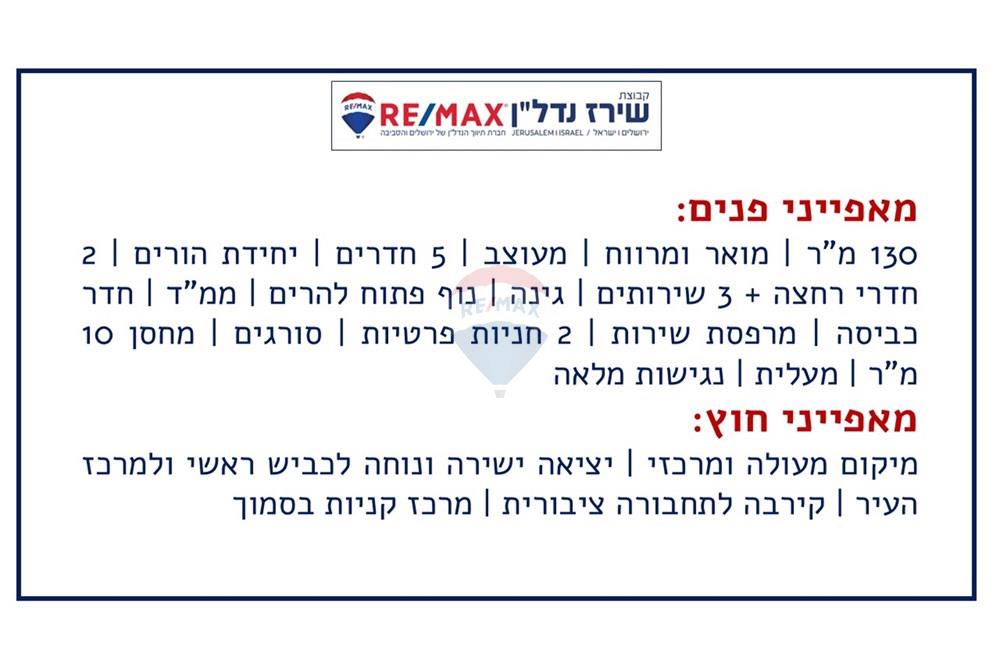 Apartment for Sale in מבשרת ציון - Image 2