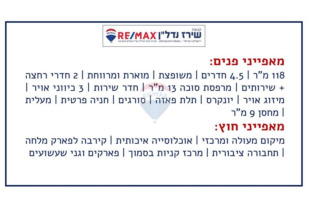 Apartment for Sale in Jerusalem - Image 2