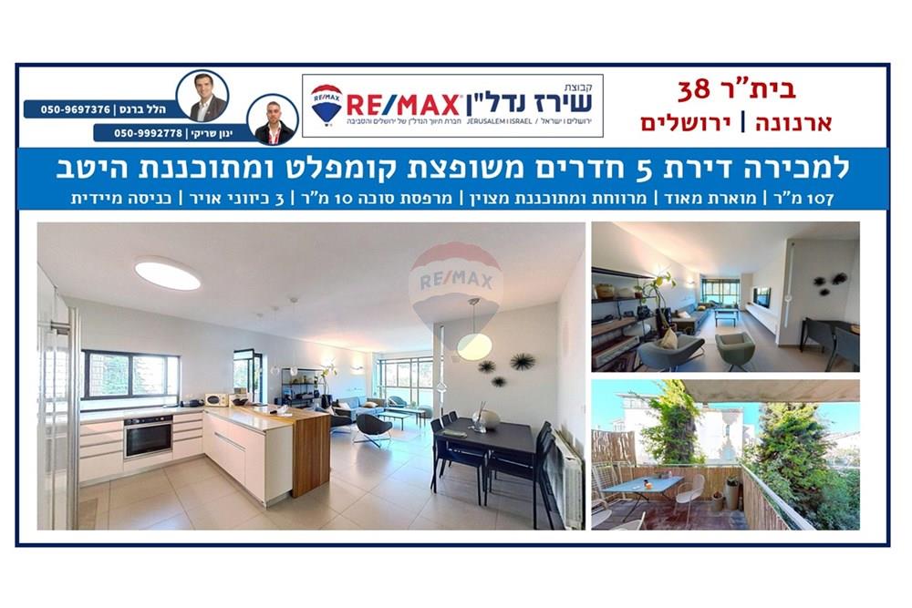Apartment for Sale in Jerusalem - Image 1