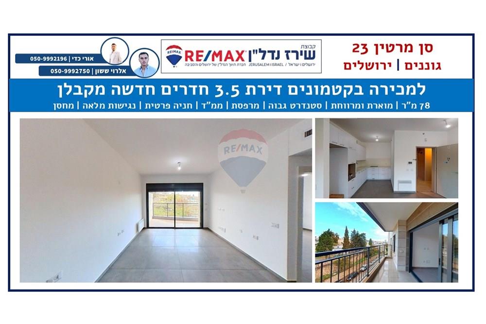 Apartment for Sale in Jerusalem - Image 1