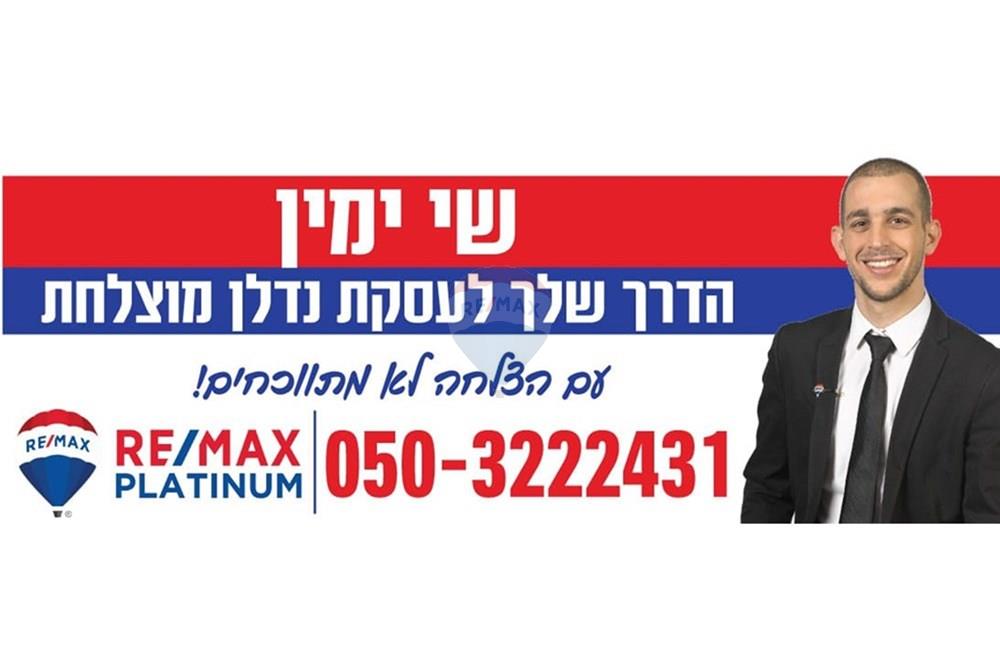 Apartment for Sale in Or Yehuda - Image 1