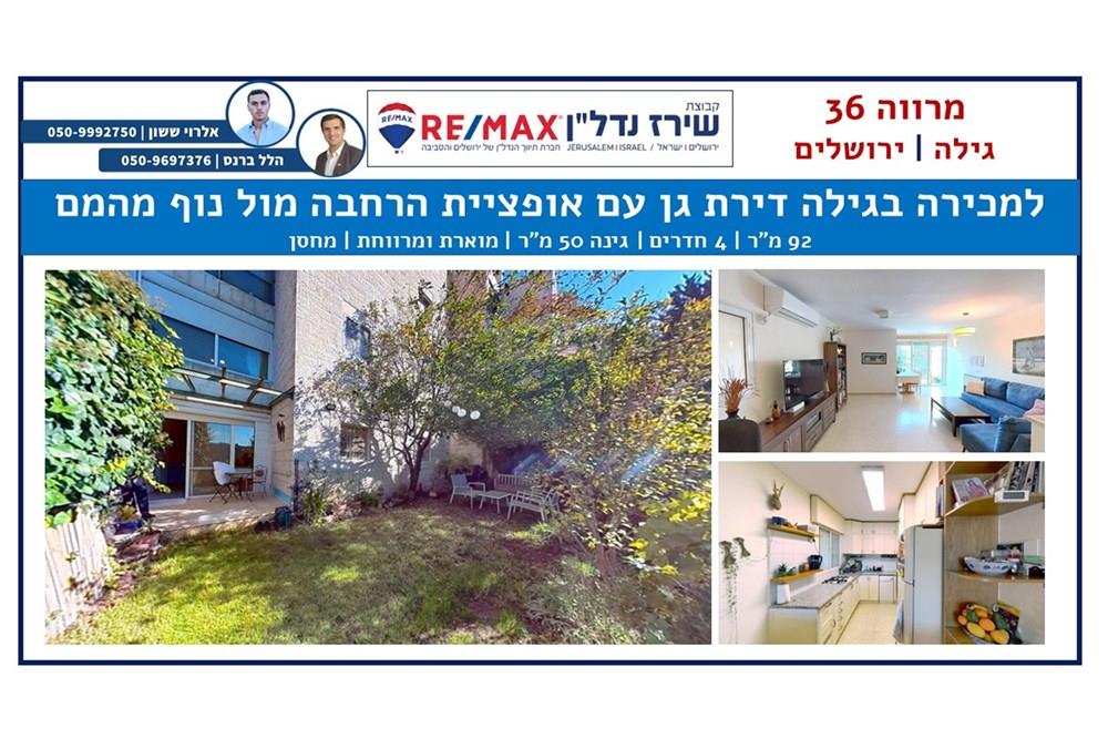 Apartment for Sale in Jerusalem - Image 1