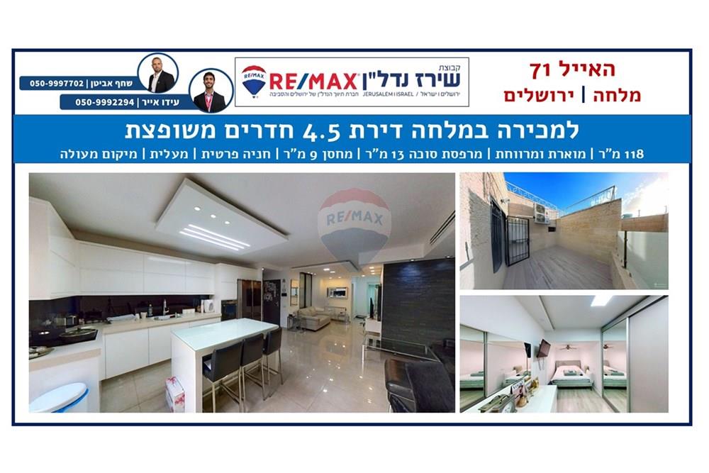 Apartment for Sale in Jerusalem - Image 1