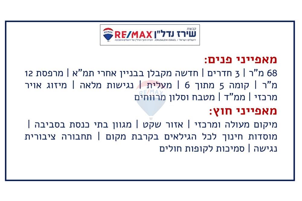 Apartment for Sale in Jerusalem - Image 2