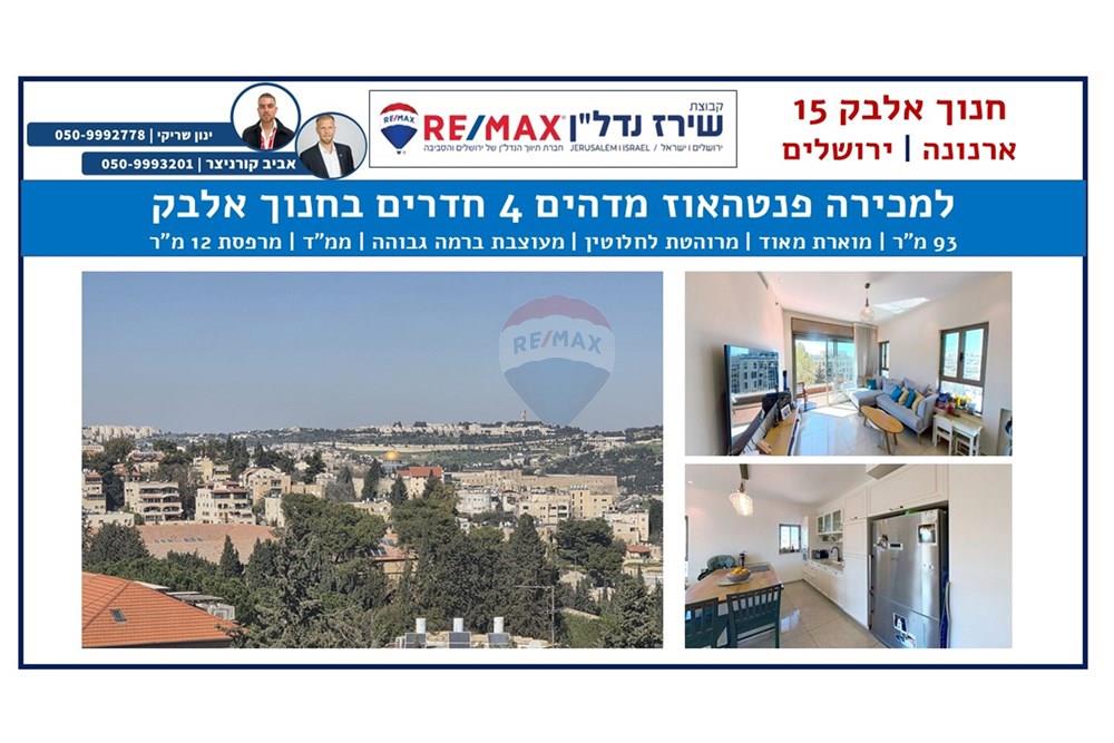 Apartment for Sale in Jerusalem - Image 1