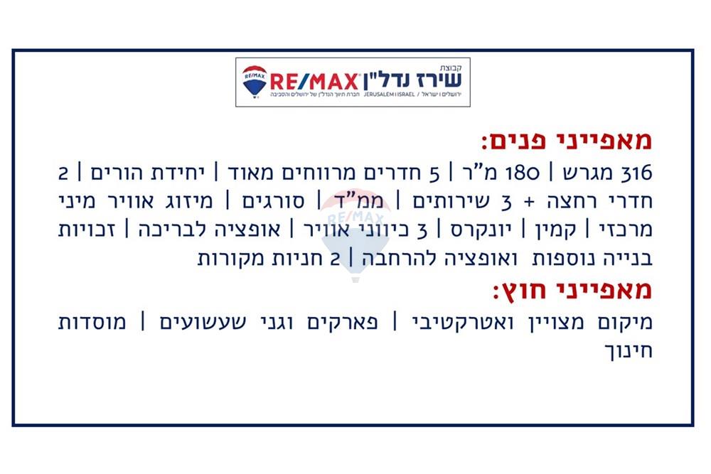 Apartment for Sale in הר אדר - Image 2