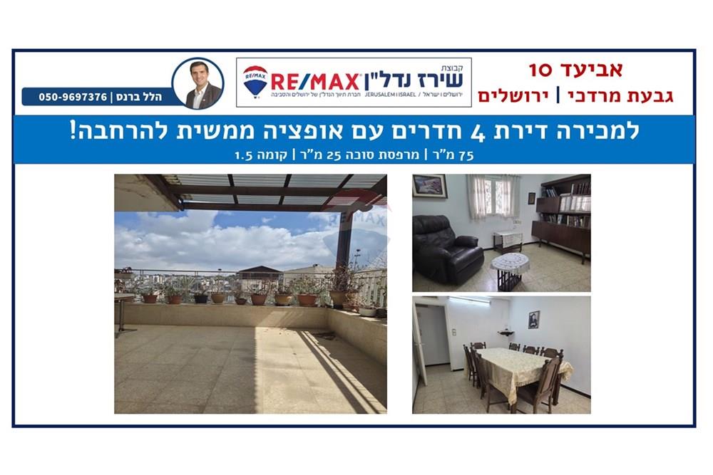 Apartment for Sale in Jerusalem - Image 1