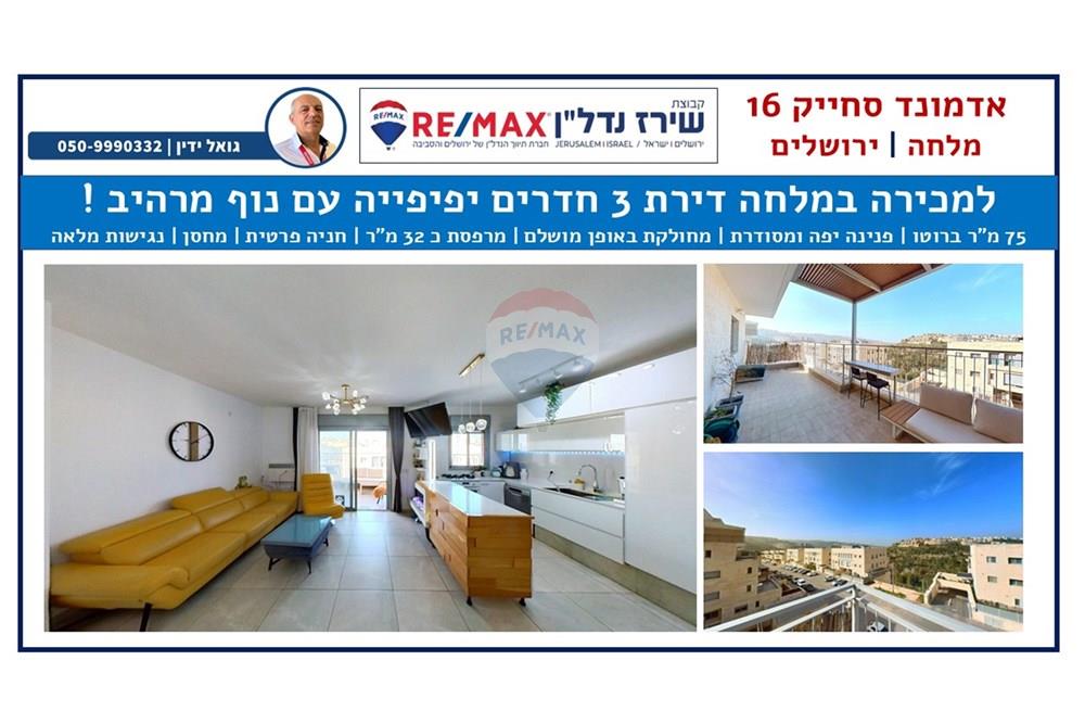 Apartment for Sale in Jerusalem - Image 1