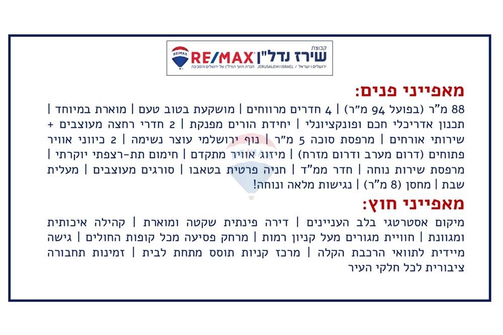 Apartment for Sale in Jerusalem - Image 2
