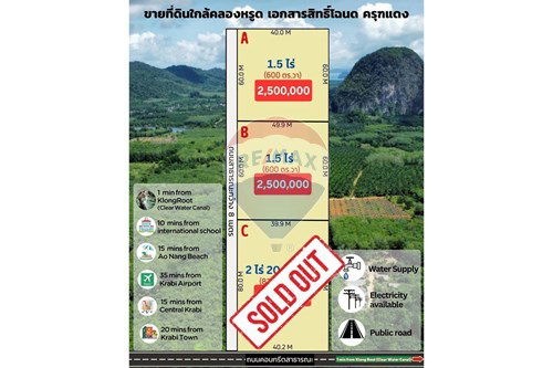 出售-土地-Nong Thale  -  Mueang Krabi, Krabi-920281015-746