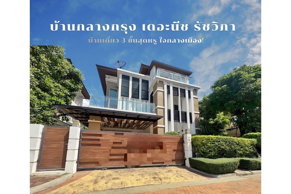For Sale Single House at บ้านกลางกรุง เดอะ นีซ รัชวิภา Chatuchak, Bangkok, Central, 10900, 21900000 THB, 4 Bedrooms, Bangkok