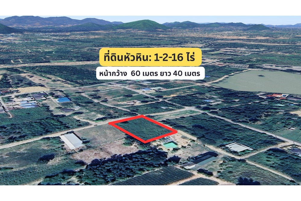 For Sale Land - Residential at Hua Hin, Prachuap Khiri Khan, 2300000 THB, Bedrooms, Prachuap Khiri Khan