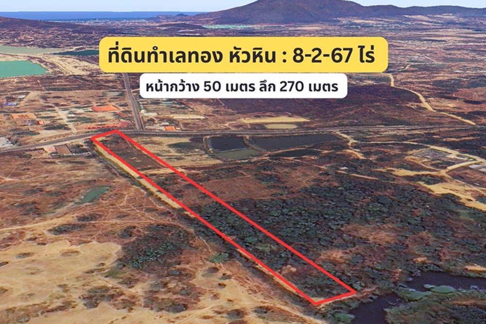 For Sale Land - Residential at Hua Hin, Prachuap Khiri Khan, 26002500 THB, Bedrooms, Prachuap Khiri Khan