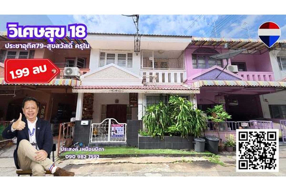 For Sale Townhouse at Thung Khru, Bangkok, 1990000 THB, 3 Bedrooms, Bangkok