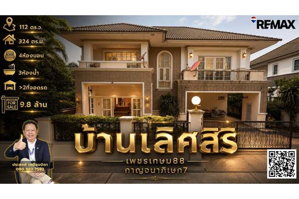 For Sale Single House at Bang Khae, Bangkok, 9800000 THB, 5 Bedrooms, Bangkok