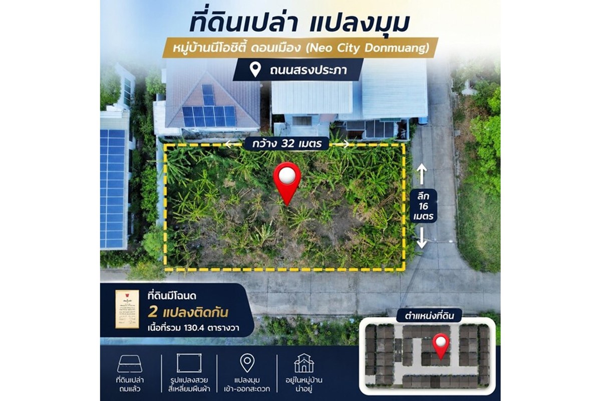 For Sale Land - Residential at Don Mueang, Bangkok, 7500000 THB, Bedrooms, Bangkok
