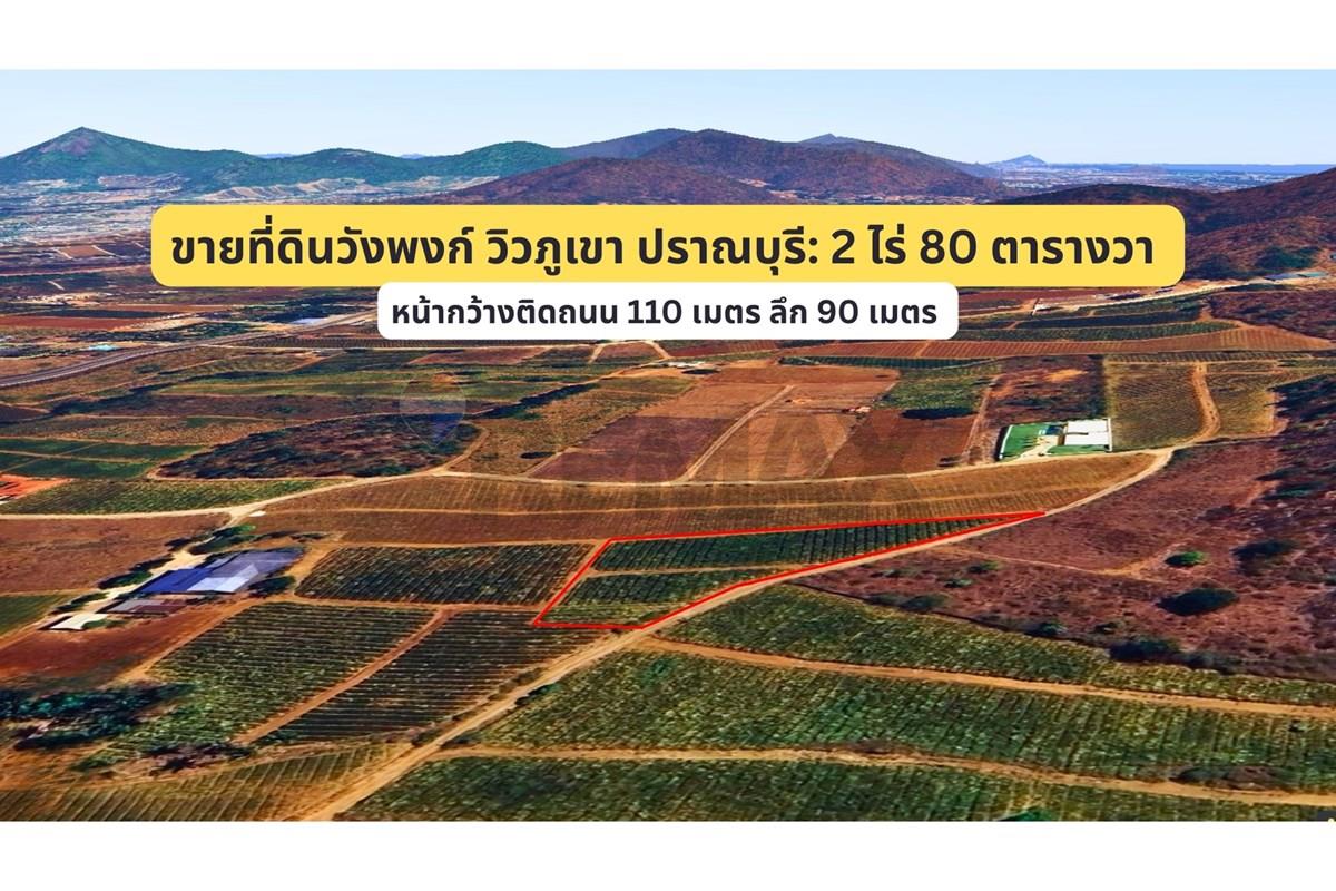 Land - Residential - For Sale - Pran Buri, Prachuap Khiri Khan - 5.jpg - 920601001-1191