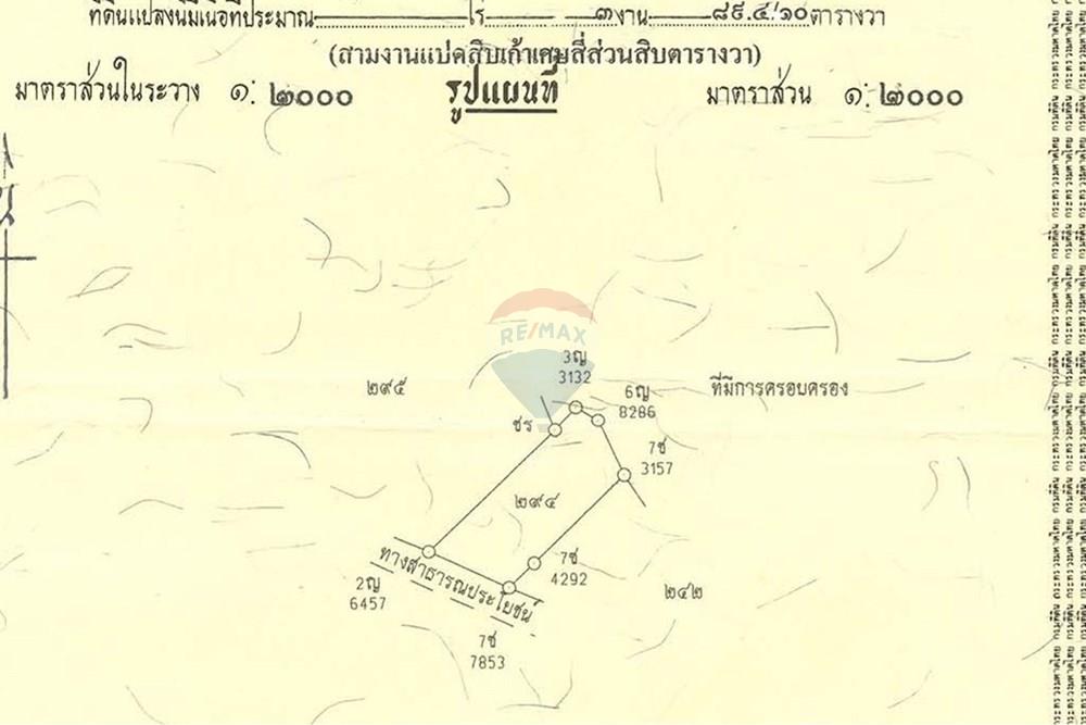 Land - Residential - For Sale - Koh Samui, Surat Thani - seaview chanote.jpg - 920121083-64