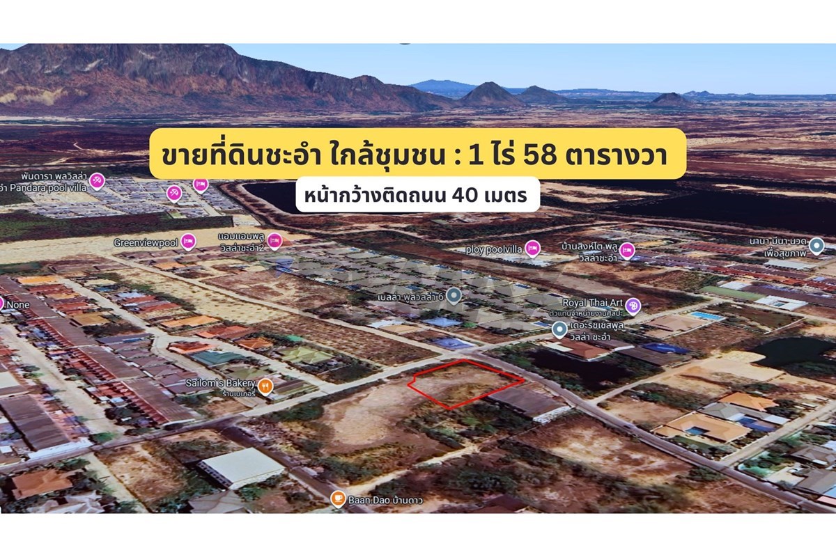 Land - Residential - For Sale - Cha-Am, Phetchaburi - 3.jpg - 920601001-1232