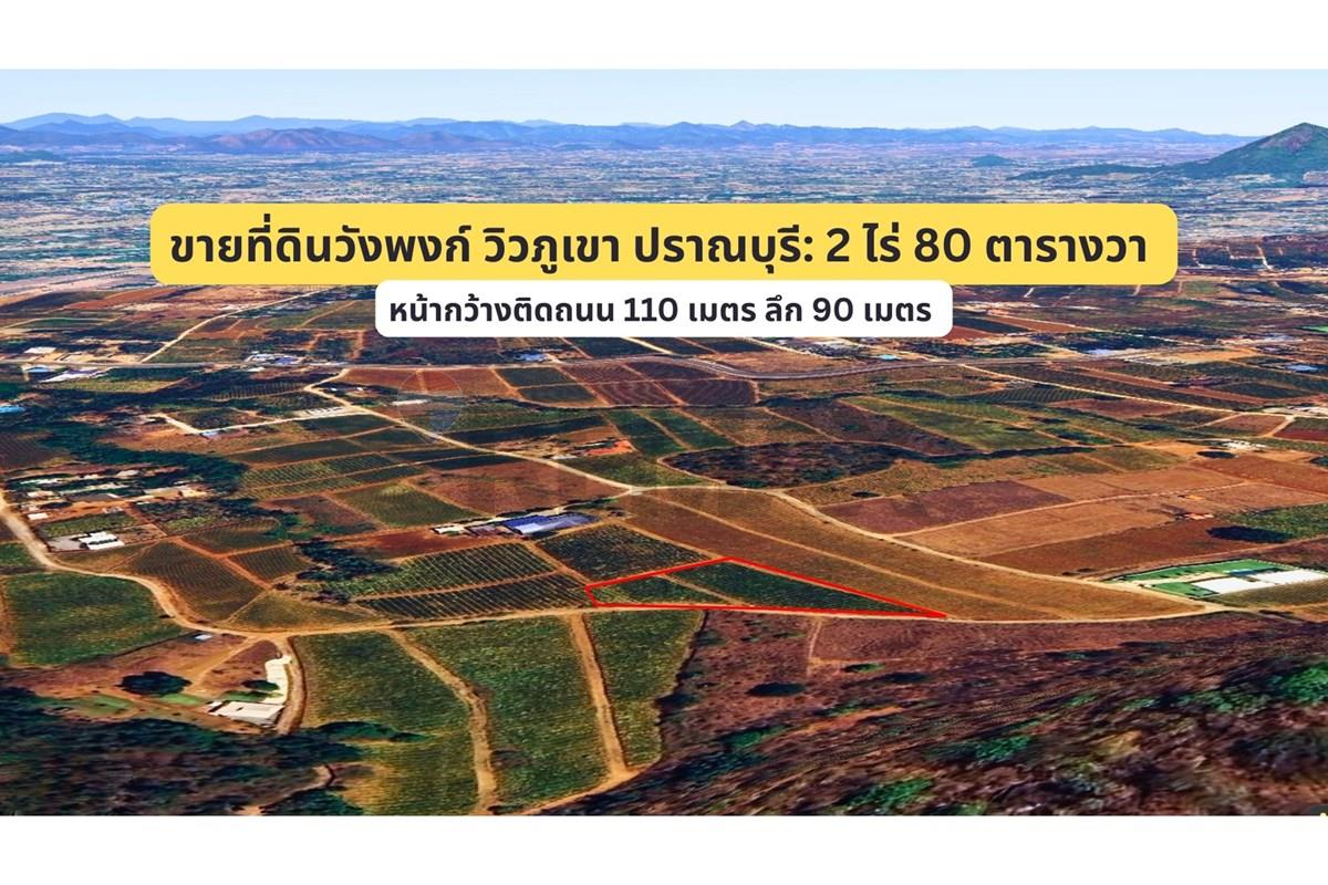 Land - Residential - For Sale - Pran Buri, Prachuap Khiri Khan - 3.jpg - 920601001-1191